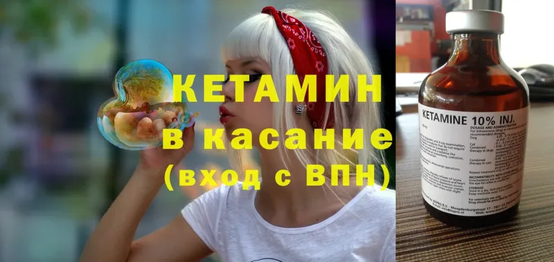 КЕТАМИН ketamine  что такое   Комсомольск 