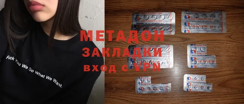 МЕТАДОН methadone  Комсомольск 